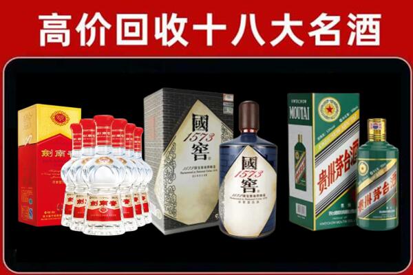 甘孜丹巴县回收国窖酒