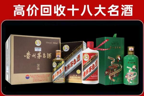 甘孜丹巴县回收纪念茅台酒